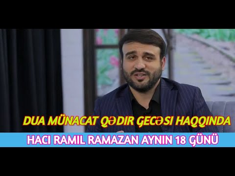 Hacı Ramil Ramazan aynın 18 günü Dua münacat Qədir gecəsi haqqında