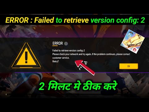 Failed to Retrieve Version Config 2 Retry | Why Is Free Fire Not Working Today? | FF Error Problem