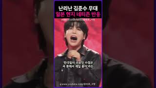 난리난 김준수 무대 일본 현지 네티즌 반응 ㄷㄷㄷ