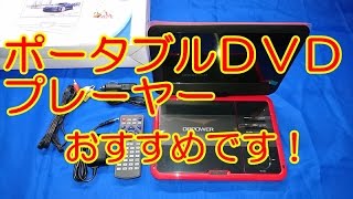 DBPOWER ポータブルDVDプレーヤー 9インチ[商品レビュー]