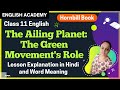 The Ailing Planet The Green Movement's Role Class 11 English (Hornbill) Lesson 5