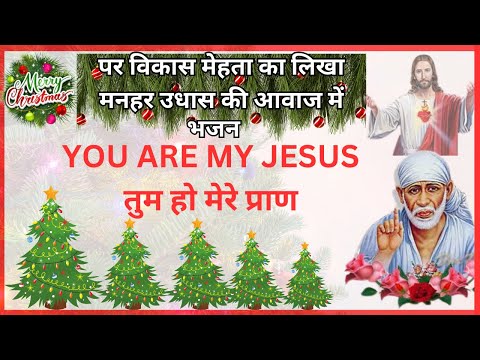 1st TIME SHIRDI SAIBABA BHAJAN WRITTEN ON CHRISTMAS  BY VIKAS MEHTA