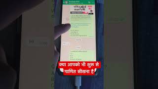 Practice Question of Basic Mathematics