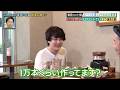 【いたって真剣です】お～い！久馬×ダウ90000蓮見 東西コント師の劇場合間メシ 　ナイトinナイト
