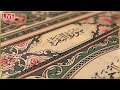 سورة البقرة كاملة | القارئ احمد العجمي | Surah Al-Baqarah Complete – Ahmad Al-Ajmi”