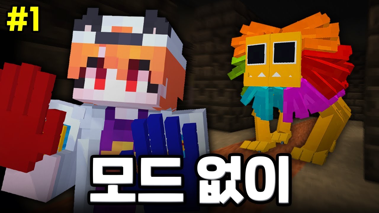 마인크래프트에서 *야나비* 만들어봤습니다!