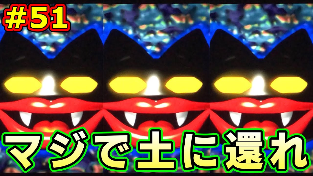 桃鉄11実況】一年に3回もブラックボンビーに襲われるとかマ