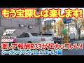 【FH6】宝探しが楽になるアイテム購入!今週の報酬R33が超カッコいい!26年5月28日 #fh6 #steam #t300rs