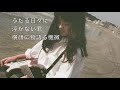 illion 「Water lily」弾いてみた アレンジ