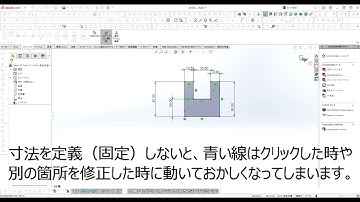 【FRPカジ】solidworks－凹を作る