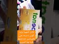 فاتح الشهية يزيد الوزن بسرعه بدون آثار جانبية لا يسبب النعاس 