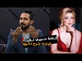 شعر على الخيانه وي غيري شفتك الشاعر رائد ابو فتيان 
