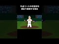【プロ野球コント】10点リードの中派手な演出で登場する則本 #プロ野球漫才 #野球 #プロ野球