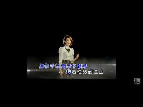 謝宜君-我會等待你（民視《風水世家》片尾曲）