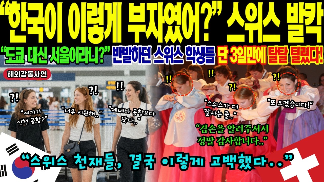 [해외감동사연] 