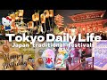Japan traditional festivals/ Sanja matsuri/ Tokyo daily life/ Sanrio/ Birthday celebration🎂