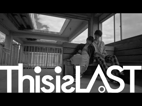 This is LAST「結び」(from 2nd Full Album「HOME」) MUSIC VIDEO