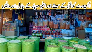 Rice cheapest wholesale market | Export quality rice and grocery item | Empress market saddar @AAFI