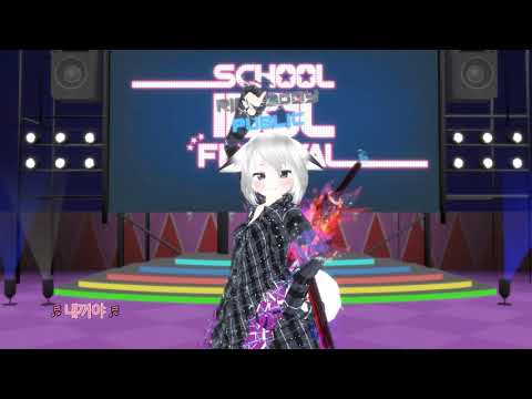 VRchat 심심풀이 MMD 탐방곡 [ 내꺼야 ]