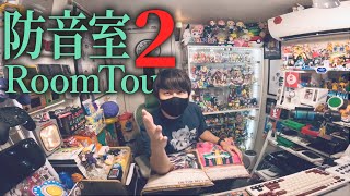 【ルームツアー】ゲーム実況者の防音室がどうなっているか紹介します２