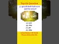 Gk Question #shorts #gk #gkquestion #gkstudy