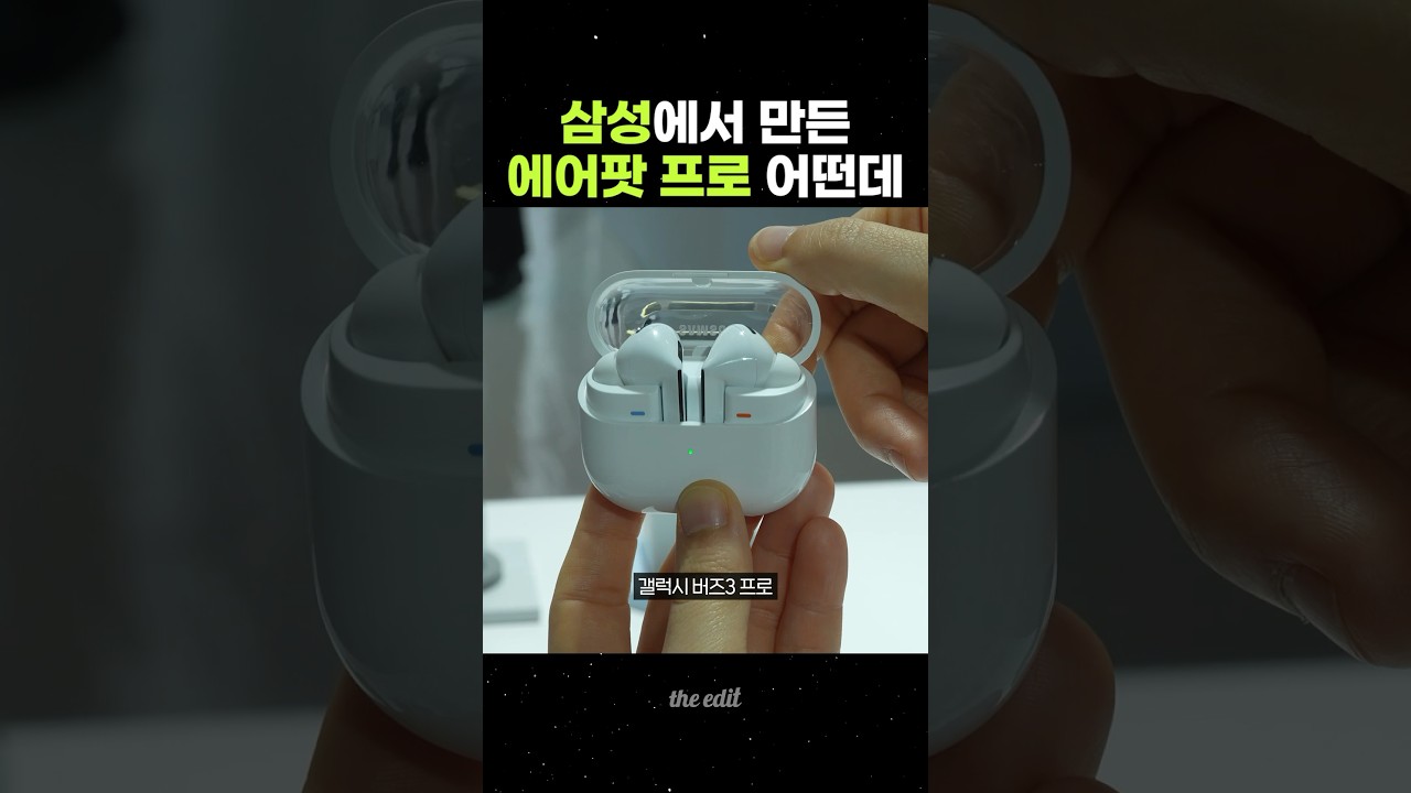 ???: 에어팟 프로 밟으실 수수수...