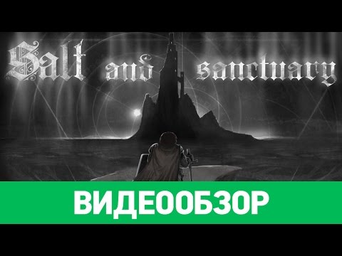 Видео: Обзор игры Salt and Sanctuary