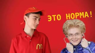 Мак диета Мак диета