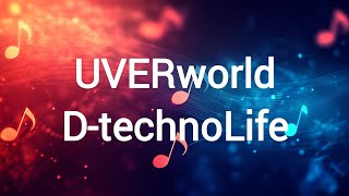 UVERworld - D-technoLife Lyrics