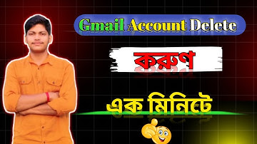 জিমেইল আইডি ডিলিট করার পদ্ধতি |How to Delete Gmail Account Permanently 💯