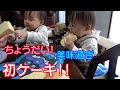 もう夢中!!ばあちゃんの手作りケーキに初対面!!
