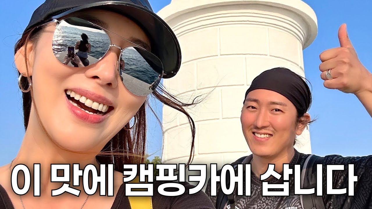 (83) 현실보다 낭만을 선택한 40대 부부의 캠핑카 해외살이 🇭🇷