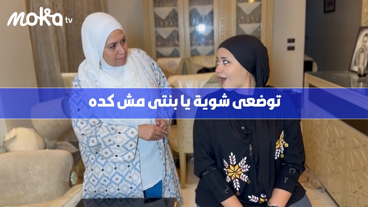 لما تبقى شايف نفسك اعلى من اي حد لازم تاخد العظة باصعب طريقة