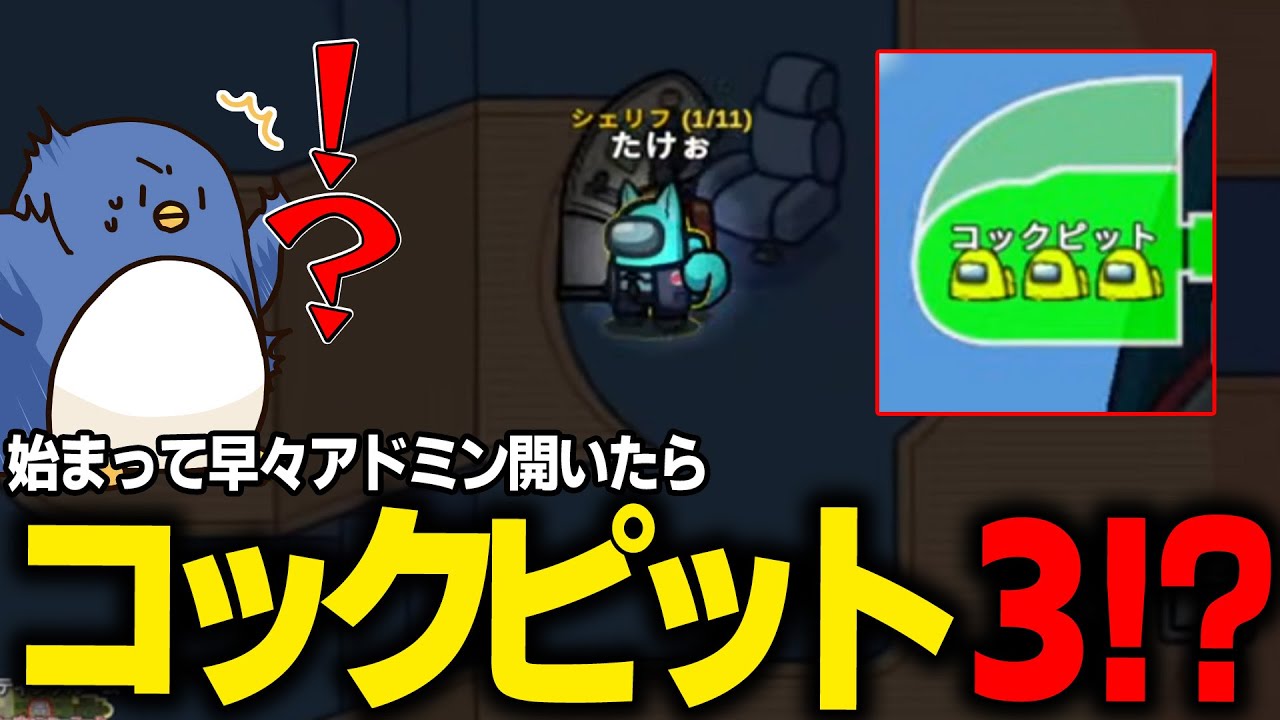 【Among Us】人外がここにいる！！早くみんなに知らせないと！！
