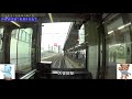 迷列車探訪・中央線快速で名古屋から明知鉄道のラストランに乗りに恵那へ【鉄道旅ゆっくり実況】