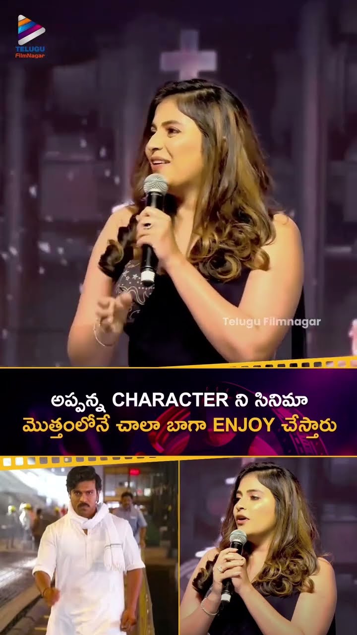 అప్పన్న CHARACTER ని సినిమా మొత్తంలోనే చాలా బాగా ENJOY చేస్తారు| #Anjali | #RamCharan | #GameChanger