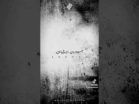 مش عداله انغام اكسبلور   اشتراك اعجاب   