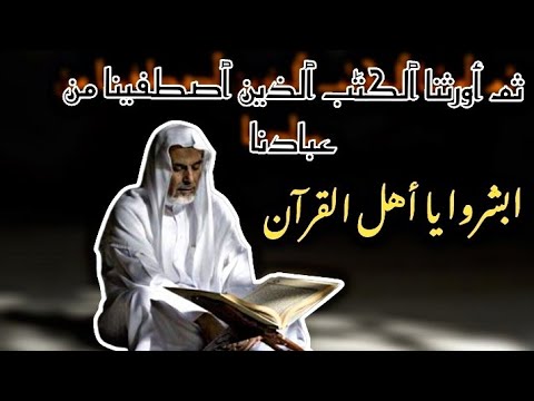 هنيئا لكـم يا أهـل القرٱن 