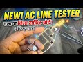 How to make AC Line Tester at Home without PCB | बिना सर्किट बोर्ड के बनाया प्रोफेशनल टेस्टर ⚡