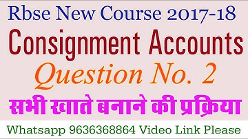 Q. No. 2 Ch 8 Consignment Accounts (प्रेषण खाते) Class 12 Commerce Accountancy RBSE In Hindi