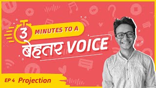 PROJECTION | S1E4 | 3 Minutes to a Better Voice
