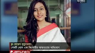 ব্লু হোয়েল গেম খেলে কিশোরীর আত্মহত্যা নিয়ে রহস্য! \ব্লু হোয়েল গেম নিয়ে আতঙ্কে অভিভাবকরা Blue Whale screenshot 5
