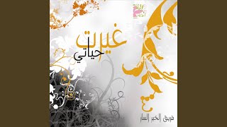                 - اسمعها