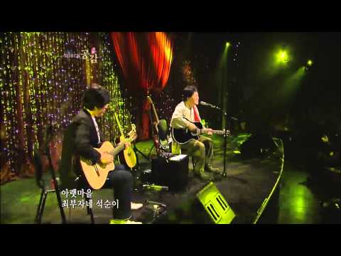 The ebs space_621회_송창식 -  돌돌이와 석순이