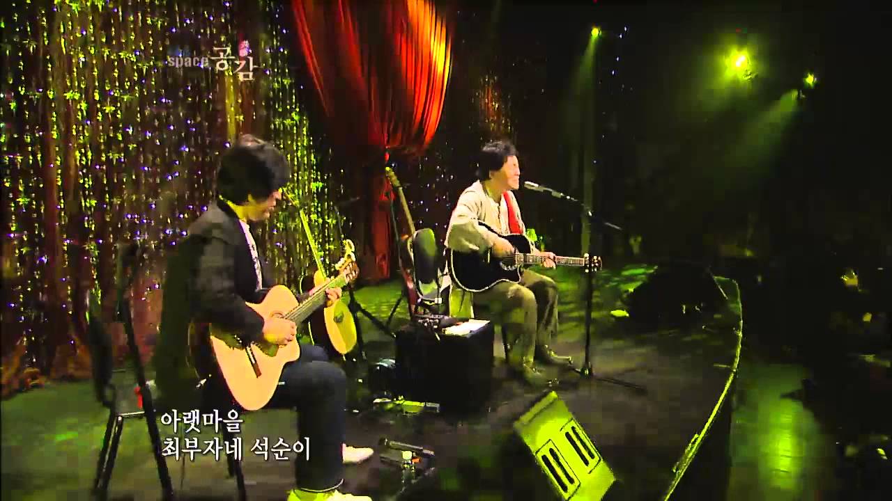 Παρακολούθηση The ebs space_621회_송창식 -  돌돌이와 석순이 στο YouTube