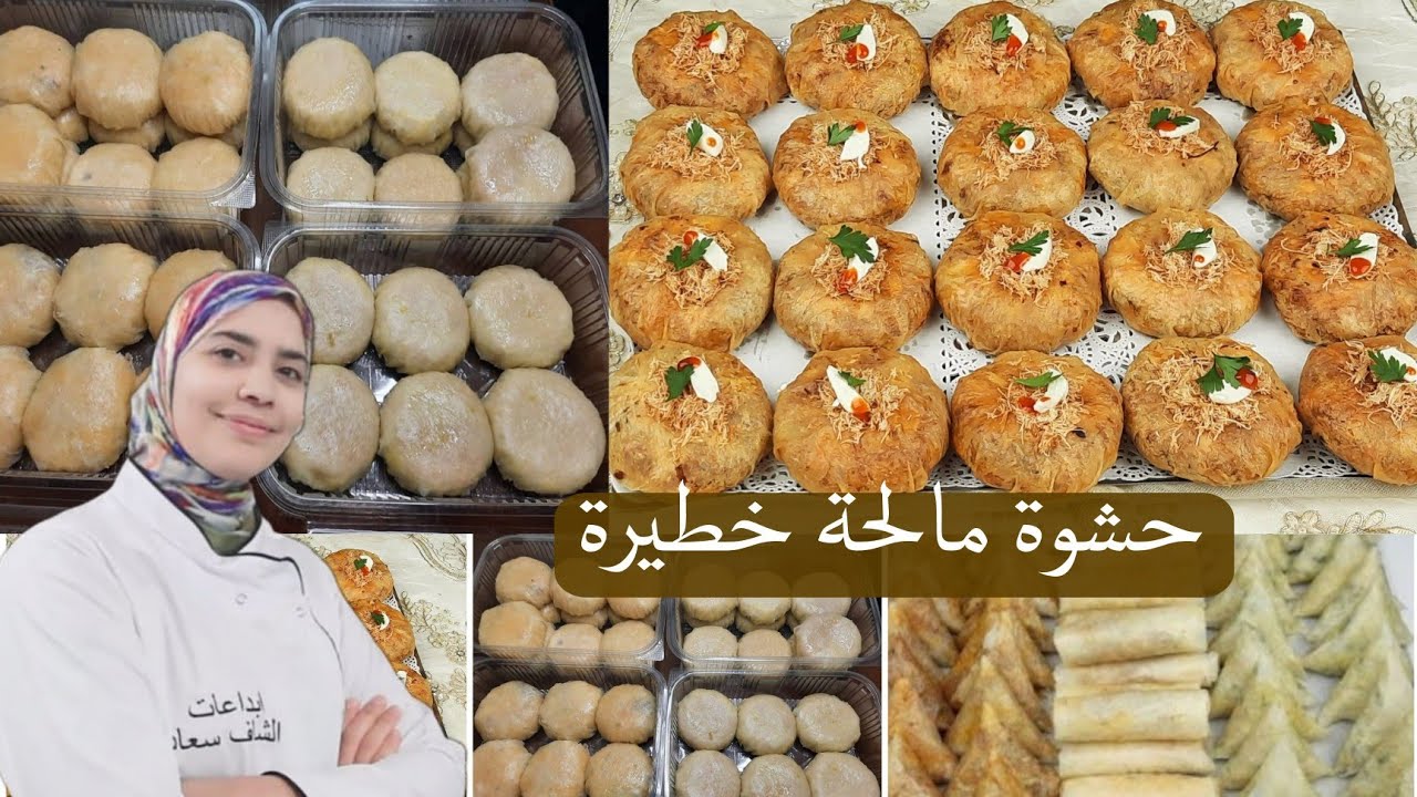 اش غانقوليكم ميني بسيطلات مالحين بدجاج بحشوة كتحمق باحترافية عالية اقتصادين فيهم ارباح مذاق مايتنساش