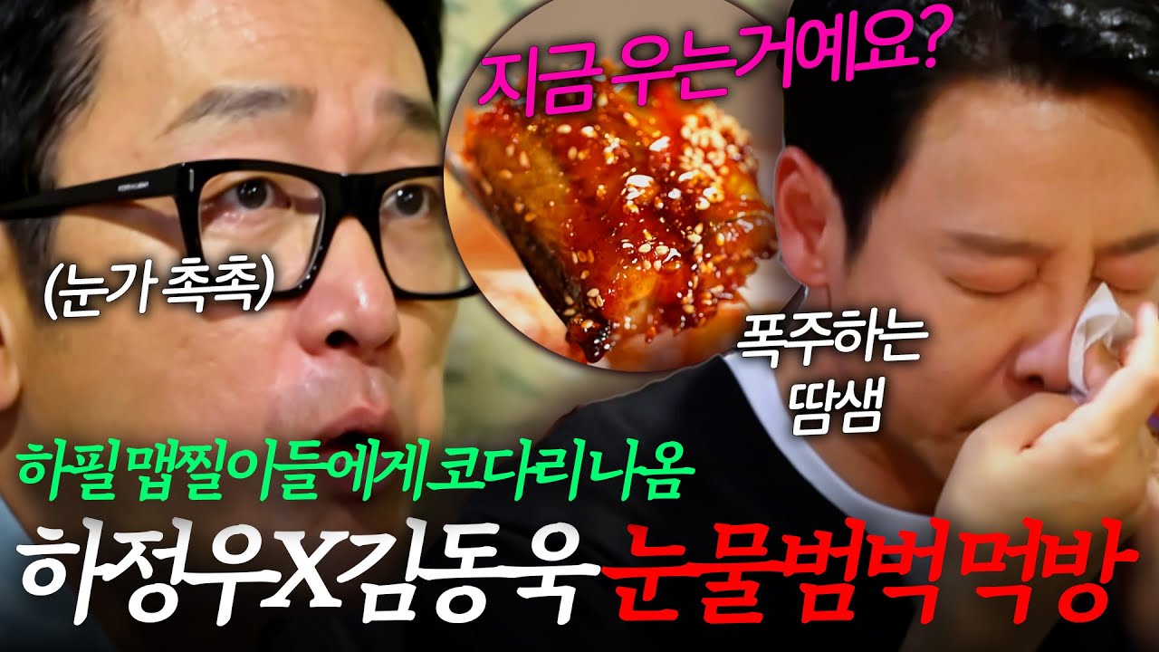 독박골맛있는집