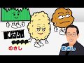 おしゃべり唐あげあげ太くん 「ホルモン天子」