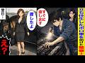 【漫画】深夜の田舎道で立ち往生した女性のボロ車を修理した貧乏整備士。翌日店に大量の高級車が現れ…【スカッと】