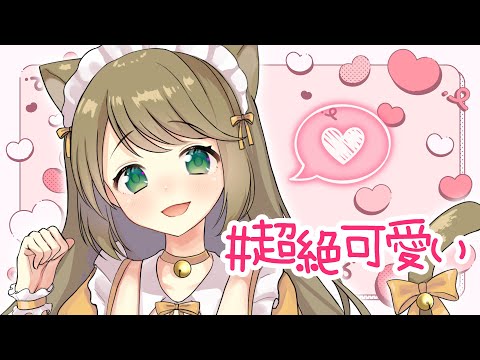 #超絶可愛い / covered by 佐丸ひお【歌ってみた】